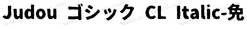 Judou ゴシック CL Italic字体转换